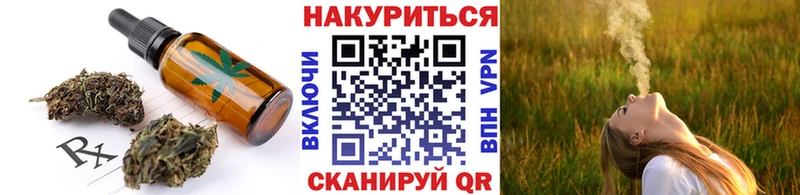 Купить закладки Тбилисская Cannafood конопля