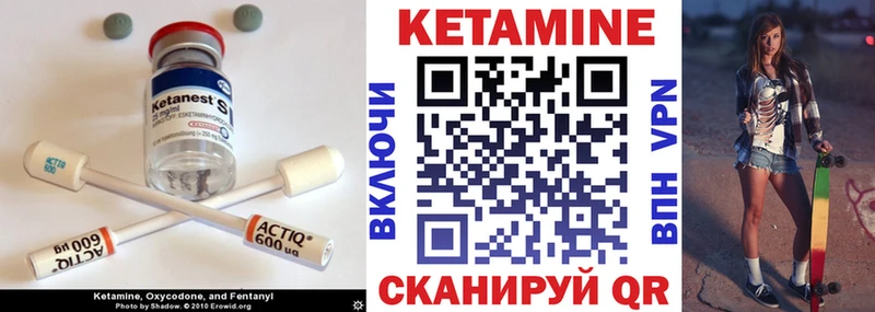 КЕТАМИН ketamine  Купить закладки  Тбилисская 
